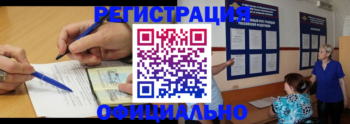 временная регистрация собственник в Котово