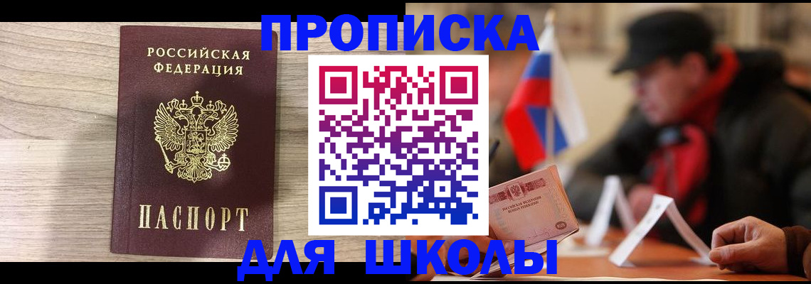 прописка гарантия в Котово