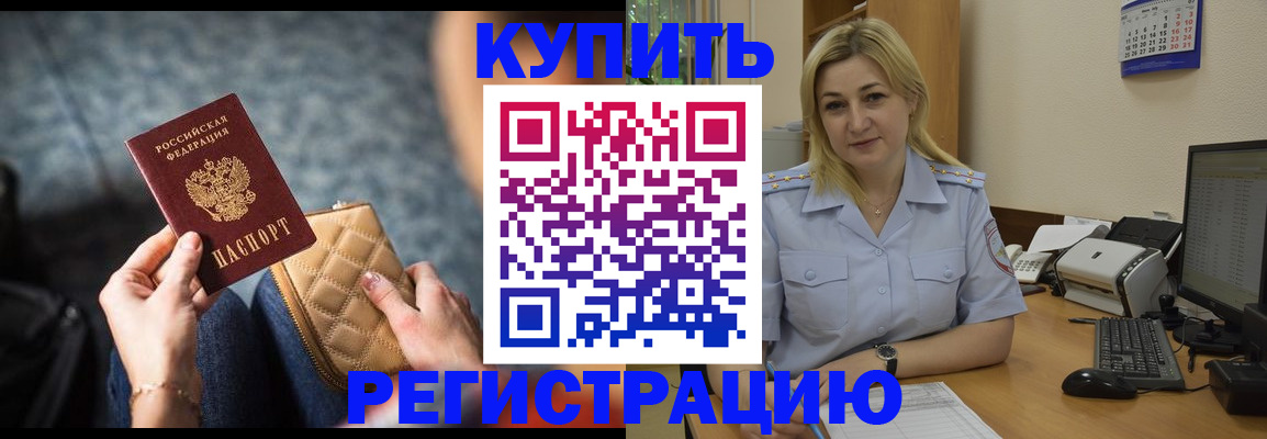 миграционный учет в Котово