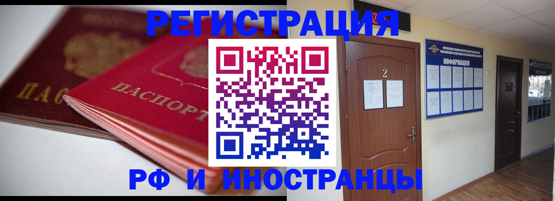 прописка гарантия в Котово