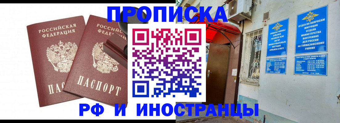 временная регистрация в квартире в Котово