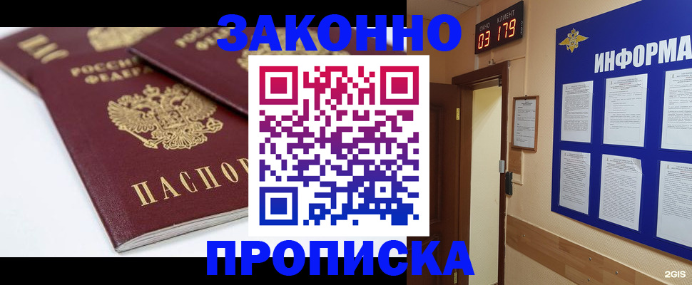 регистрация в Котово