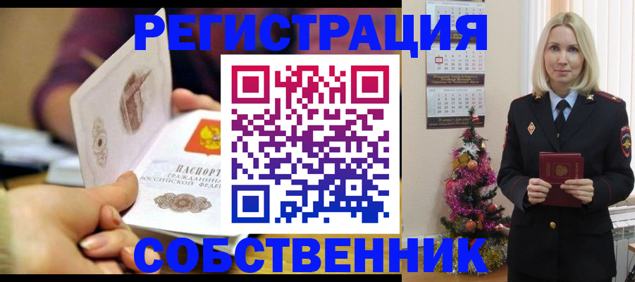 прописка иностранных граждан в Котово