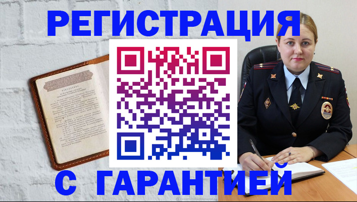 прописка регистрация в Котово