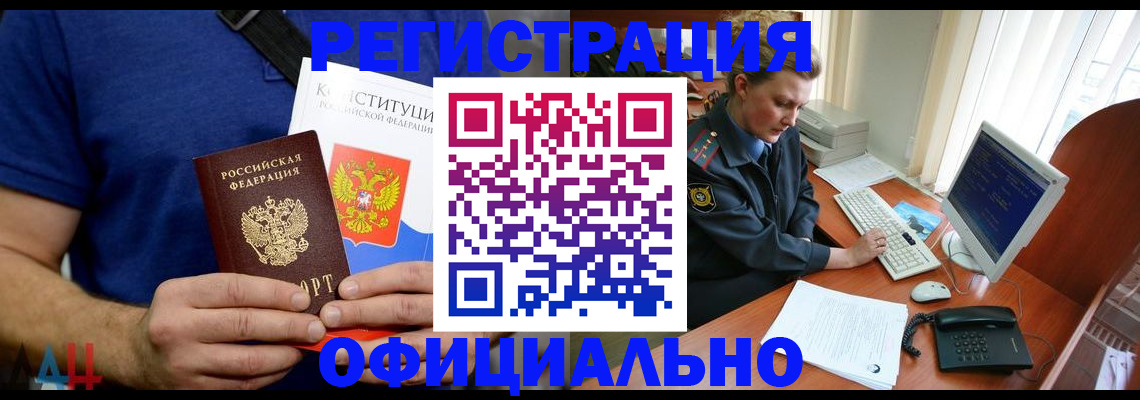 временная регистрация в Котово